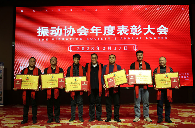 熱烈祝賀振動行業年度盛典勝利召開！